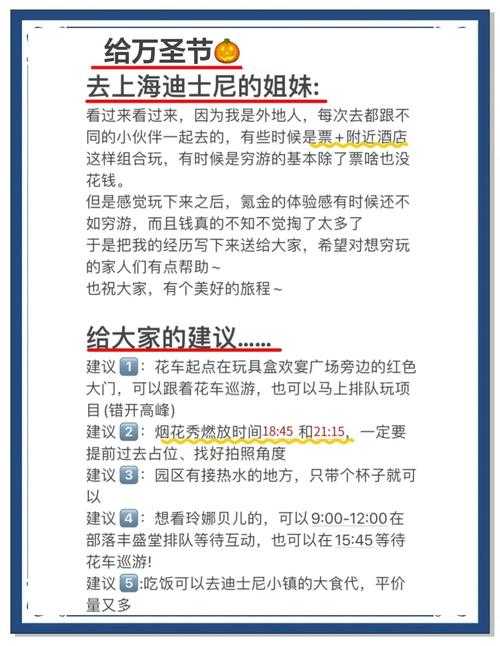 2025万圣节迪士尼事件:最新进展与游客安全指南