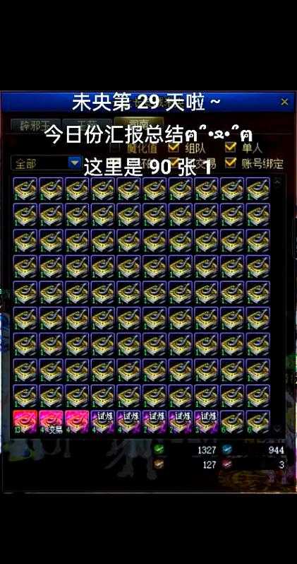 DNF未央副本攻略：最新打法技巧与装备掉落详解