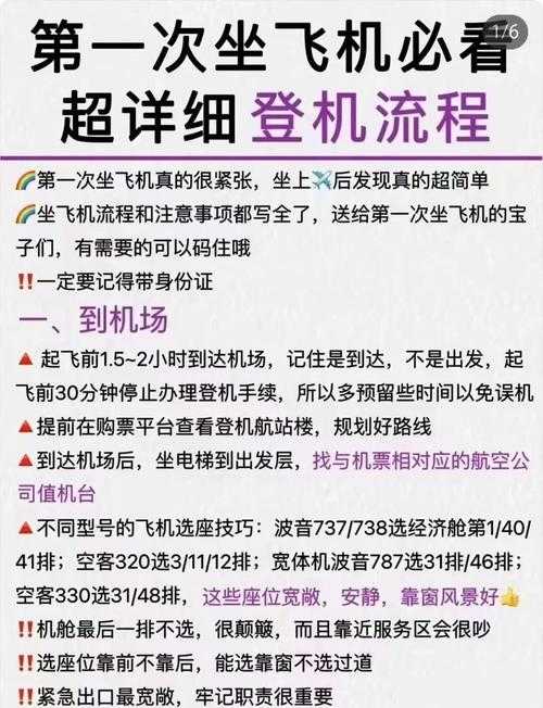 DNF坐飞机被制裁了怎么办？解封方法及预防措施