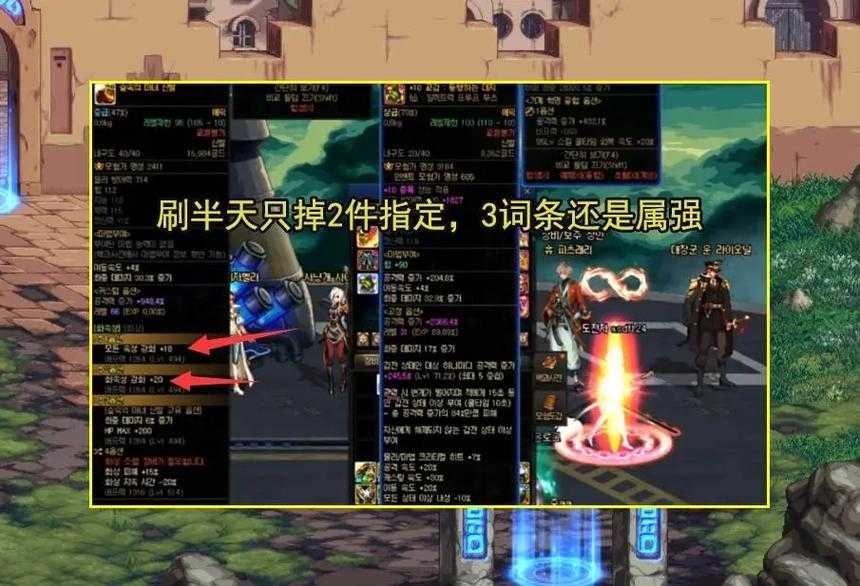 DNF异次元碎片跨界方法详解：轻松转移装备材料技巧