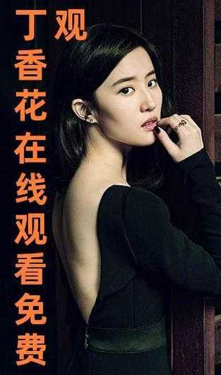 《2025最新丁香花高清在线观看图片大全_免费完整版资源下载》