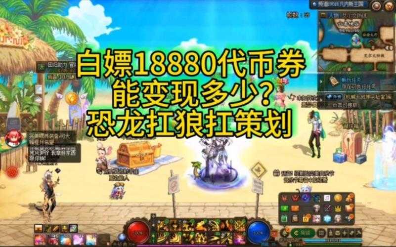 dnf代币券比例多少?白嫖攻略