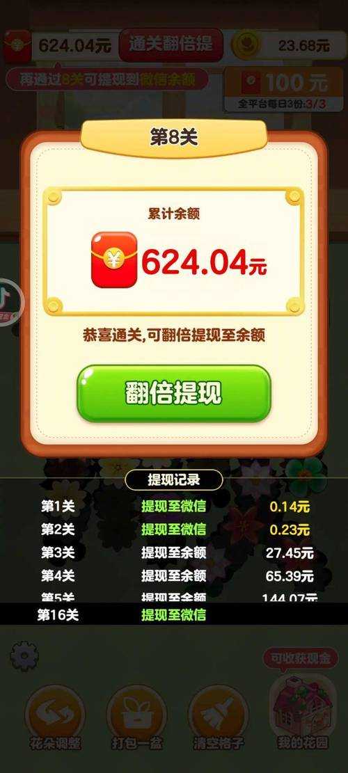 2025年全程无广告的赚钱游戏推荐:轻松赚零花钱