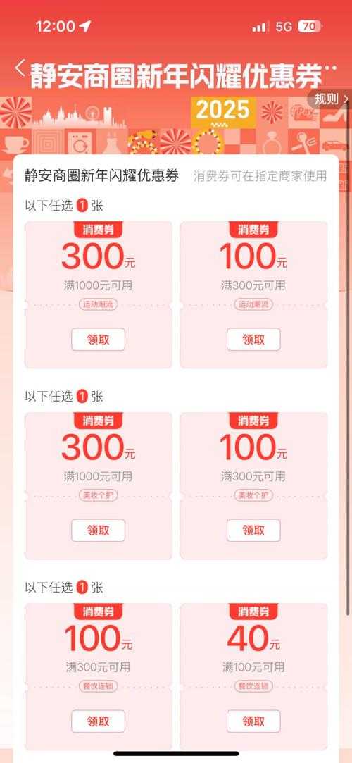 2025年佣金最高的优惠券平台推荐-轻松赚取高额返利