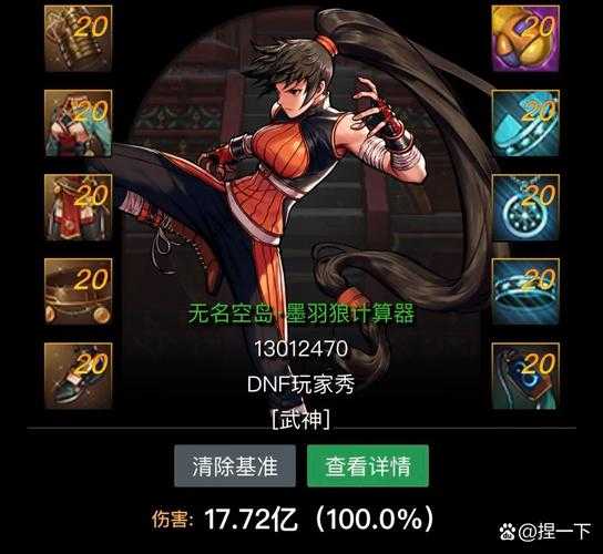 DNF剑圣最强属性选择与装备搭配攻略
