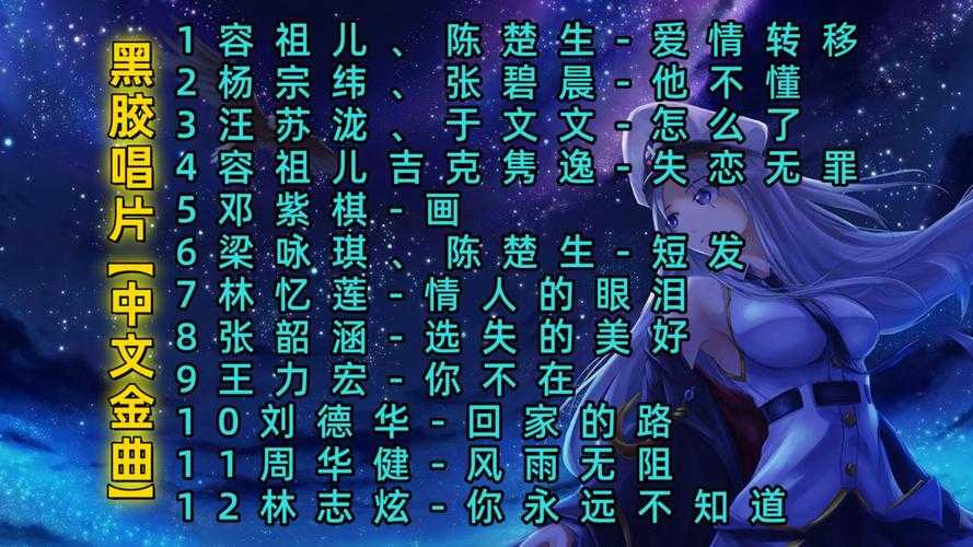 万花琴圣苏雨鸾在哪里?探寻苏雨鸾最新下落与背景故事