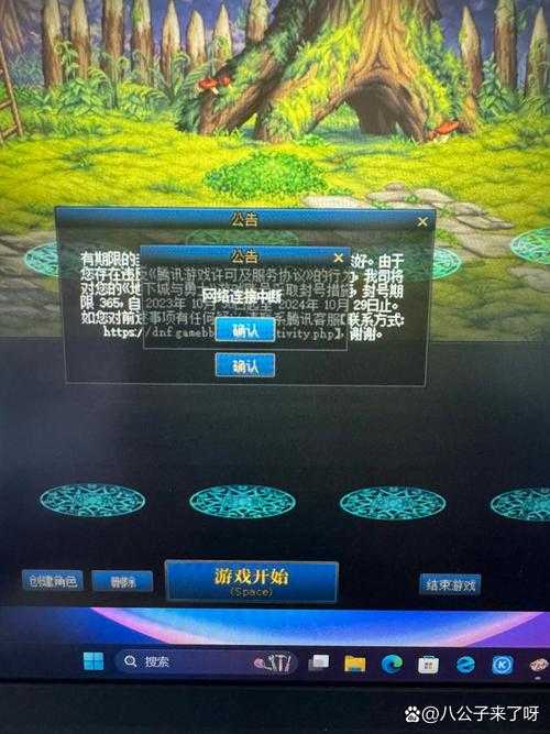 dnf仓库密码界面没了数据安全吗