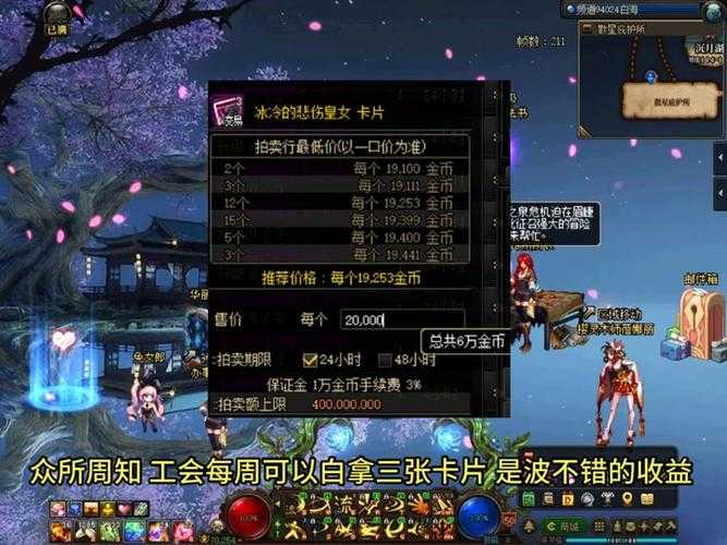 dnf女魔法师搬砖如何计算收益