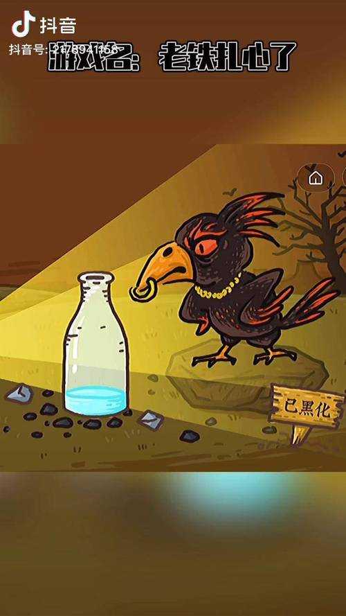 老铁扎心了乌鸦喝水怎么过