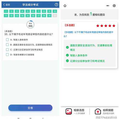 学法减分200题免费下载_2025最新题库完整版_驾照考试必备
