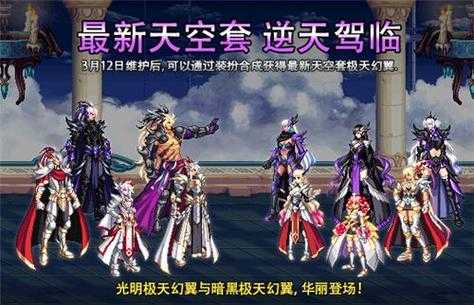 女鬼剑天空套是否需要氪金?免费获取方法揭秘