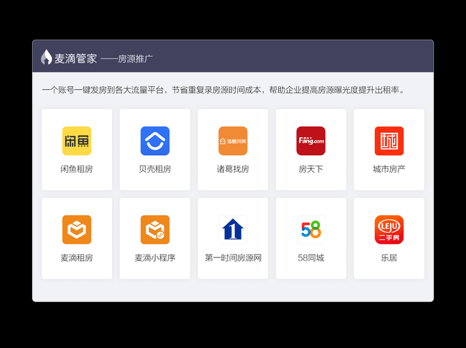 免费公寓管理系统下载 - 高效智能公寓管理软件