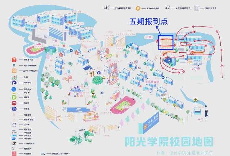阳光学院一站式服务平台 - 高效便捷的校园综合服务解决方案