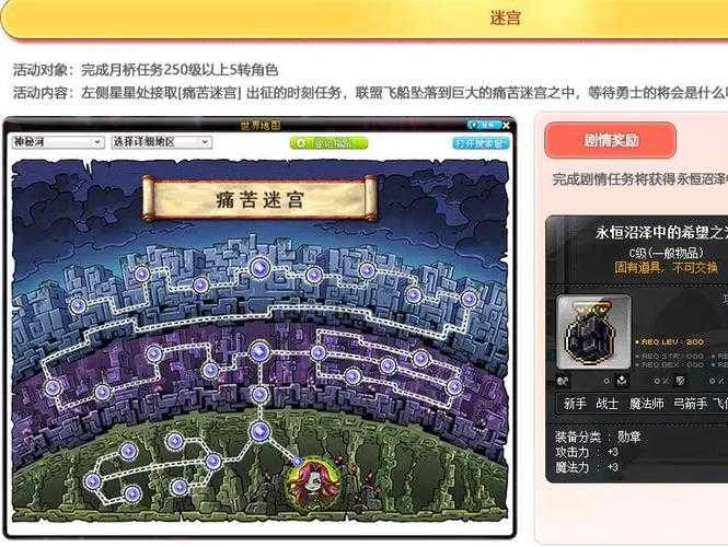 冒险岛怪物公园攻略：痛苦迷宫缺失的替代玩法与高效刷怪指南