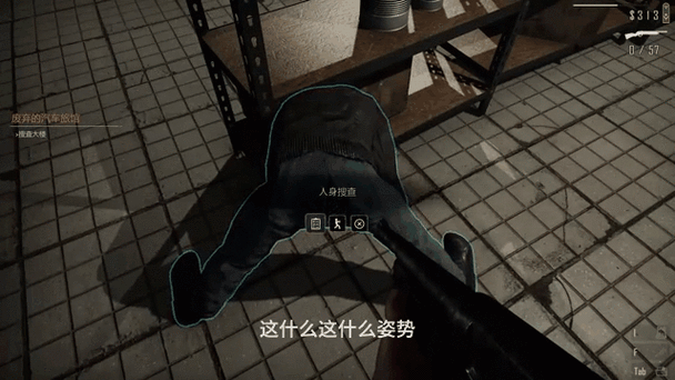 边境检察官枪战怎么过