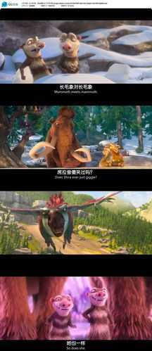 冰川时代5:星际碰撞 国语版免费在线观看完整版