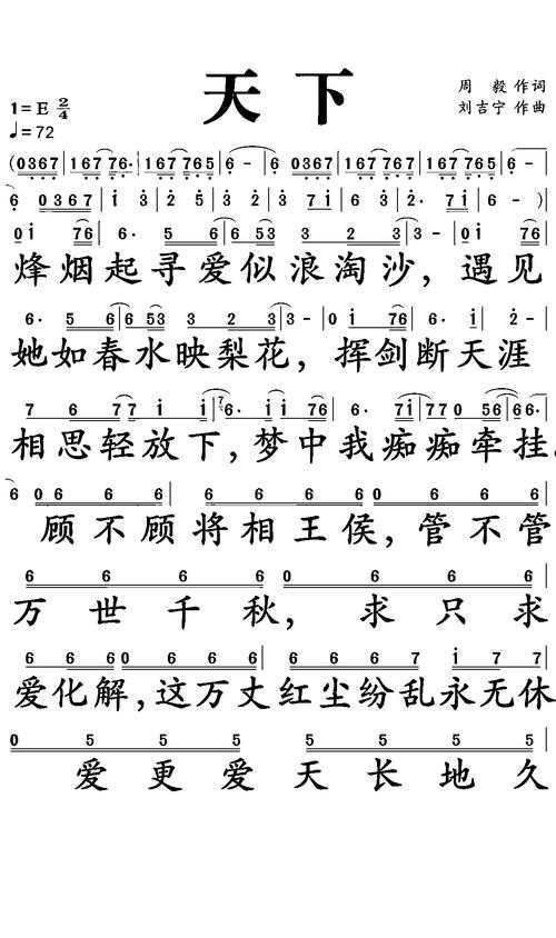 张杰《天下》歌词解析:震撼人心的音乐魅力与创作背景
