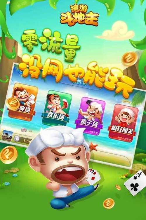 途游斗地主第140关怎么过