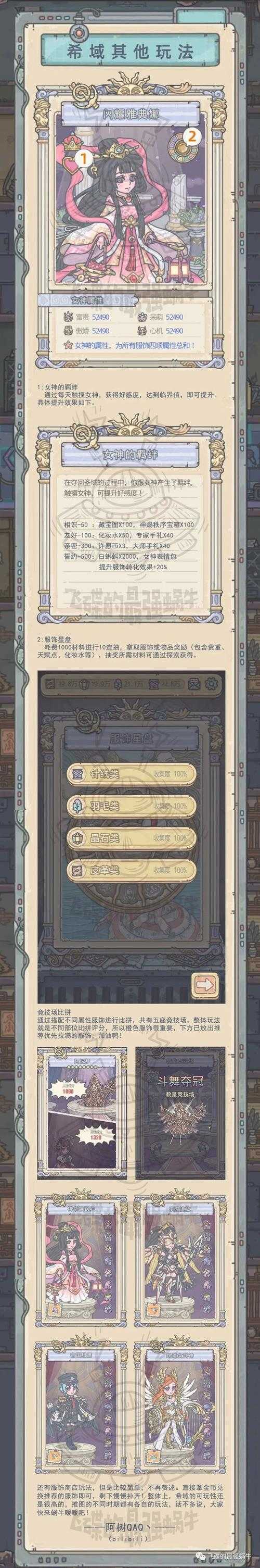 最强蜗牛宠物小屋三样东西怎么找