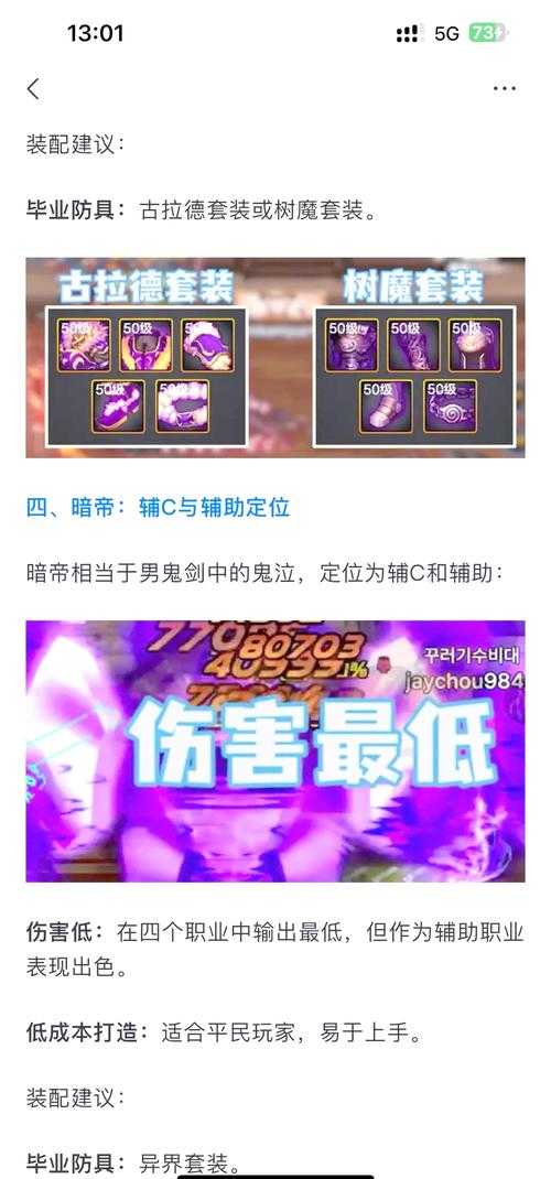 dnf女鬼剑转职任务接取点坐标