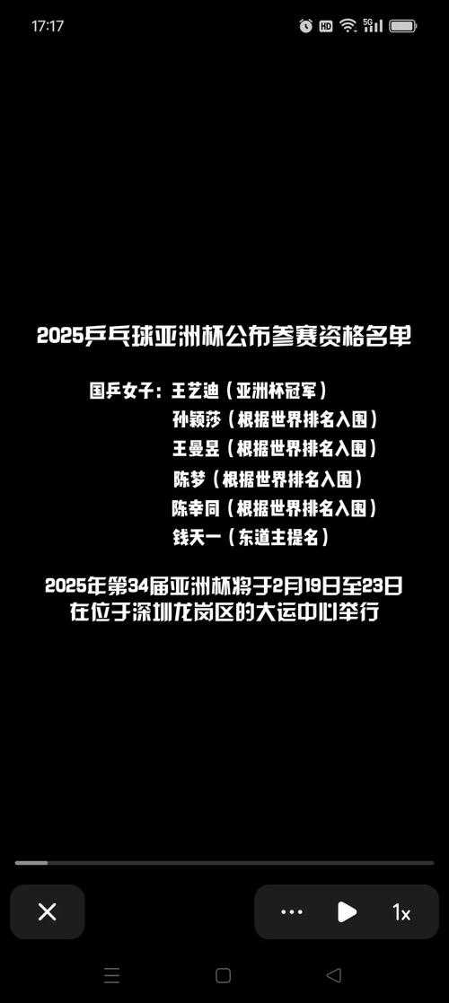 2025亚洲杯预选赛最新战报:精彩对决与积分榜实时更新