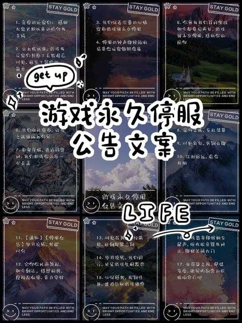 《传奇战域》停服公告