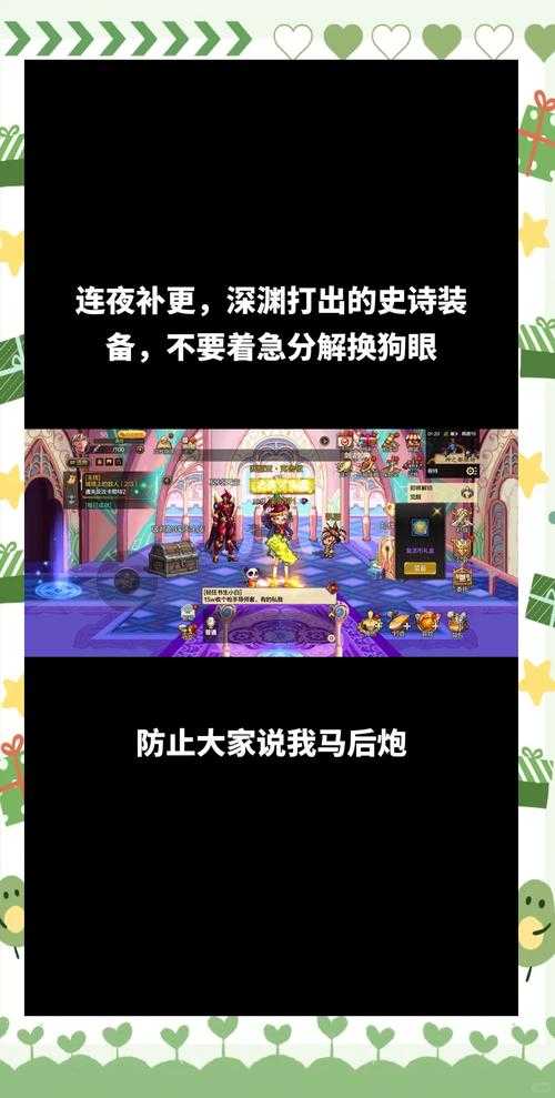 DNF史诗装备转移攻略：如何将史诗装备给另一个角色