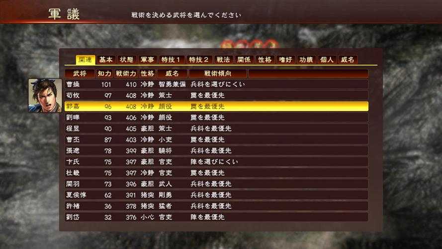 三国志13威力加强版FMG修改器下载安装与使用教程大全