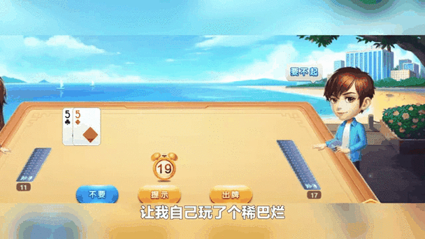 欢乐斗地主怎么创建3人房间