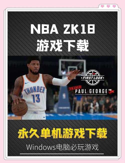 《NBA搞笑嘉年华下载安装-正版手游免费获取》