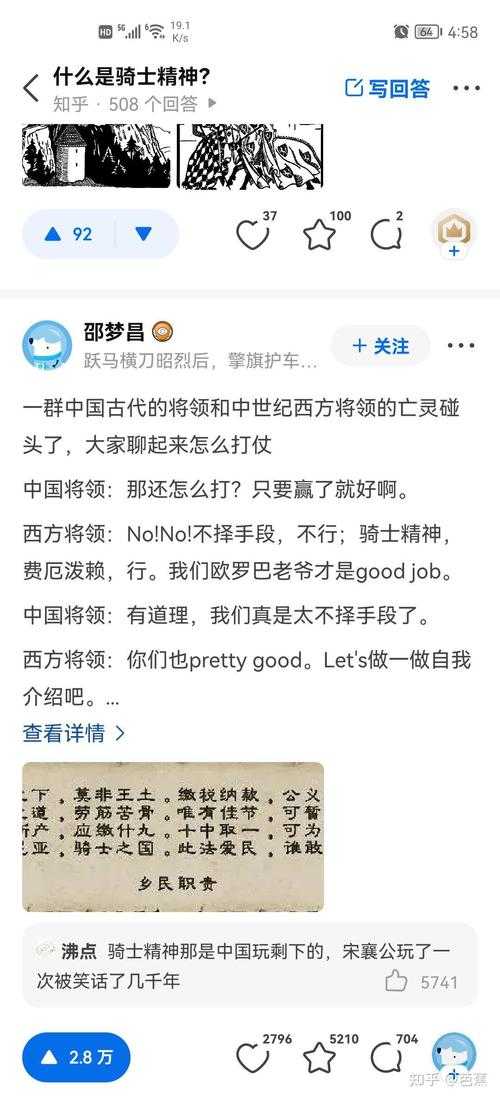 真正的骑士精神是什么?骑士精神的五大核心要素解析