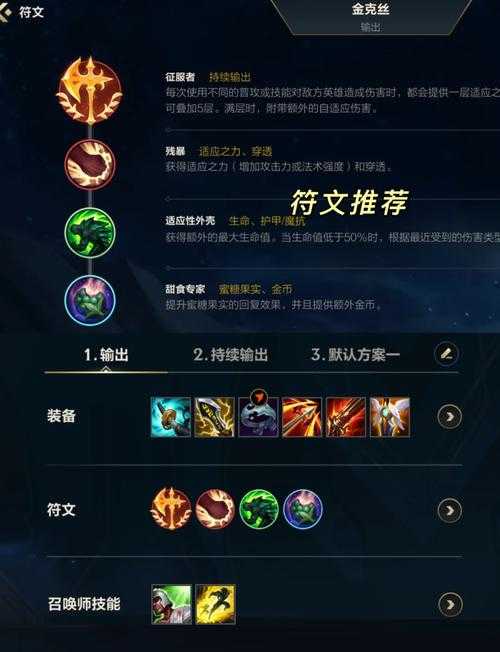 DC金克丝新手必学新手装备怎么选?
