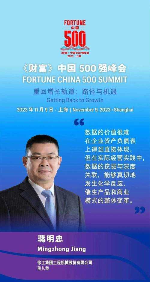 三一徐明:行业领袖的创新之路与卓越成就