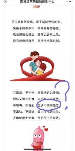一次高危性行为的中标率有多大?了解感染风险与预防措施