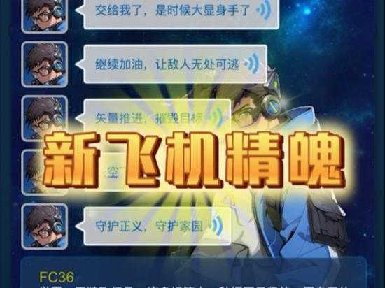 《全民飞机大战隐藏关卡全攻略:解锁秘籍与通关技巧》