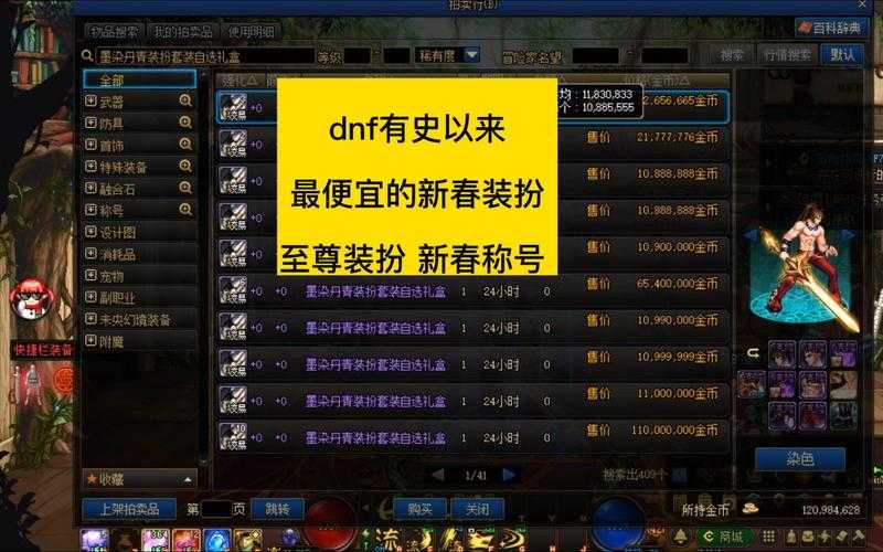 dnf老玩家都懂早期礼包现在用还有效吗?