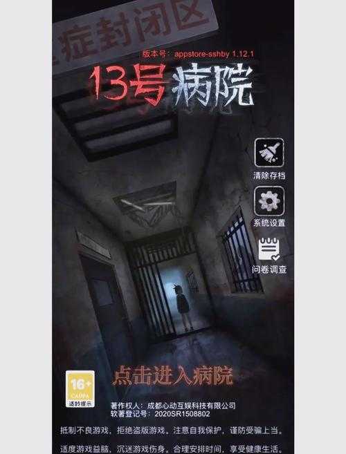 十三号病院柜子密码为什么是913707