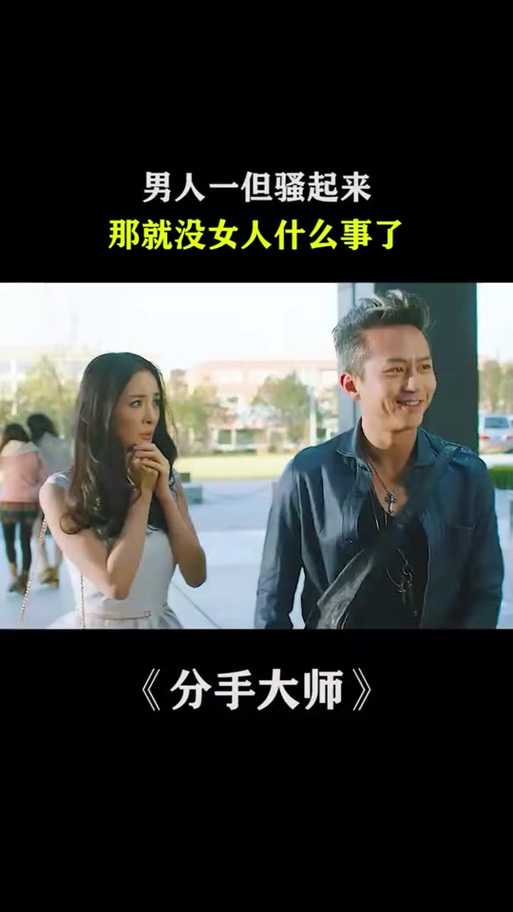 分手大师手机版下载地址有吗?
