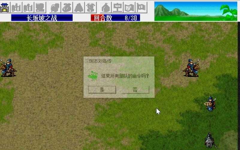 三国志刘备传3种结局详解:红线蓝线不同通关路线选择指南