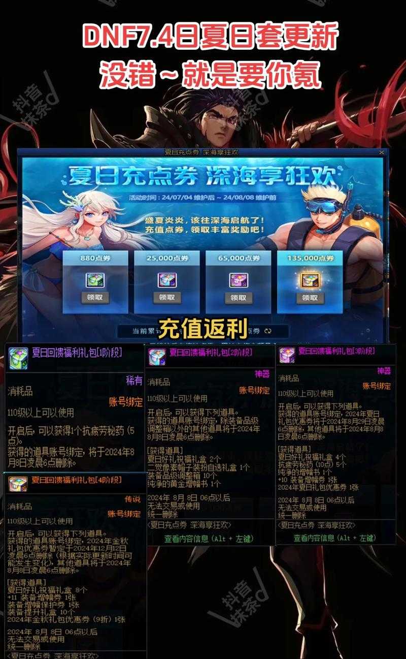 DNF无尽的祭坛抽奖什么时候发奖金 中奖金币发放时间详解