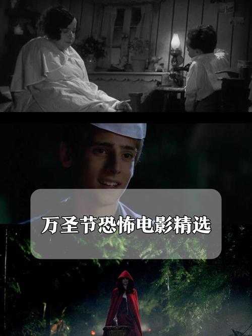 2025万圣节电影迅雷高清下载_最新恐怖片资源合集