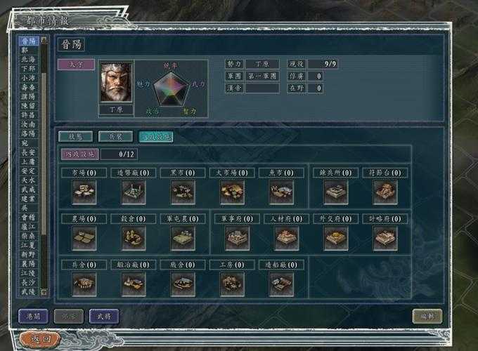 三国志11和9哪个好玩?深度对比两款经典策略游戏
