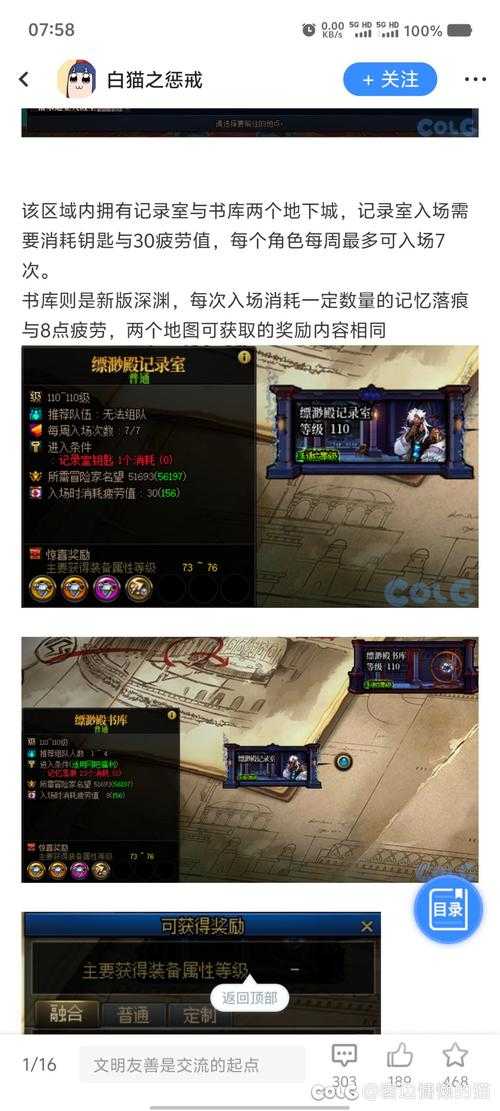 DNF史诗网吧奖励领取方法及步骤详解