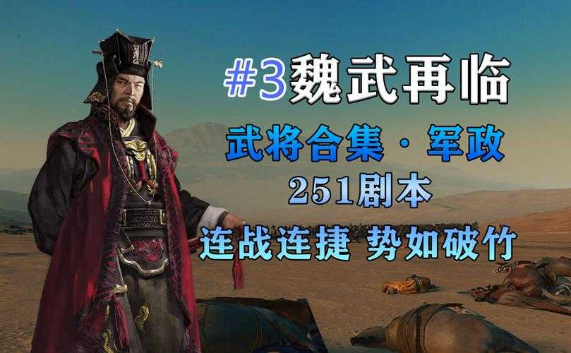三国全面战争联机好玩吗?2025最新多人模式体验评测
