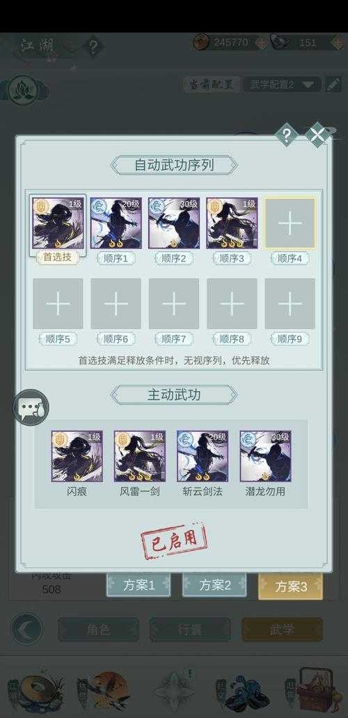 江湖悠悠七贤怎么触发