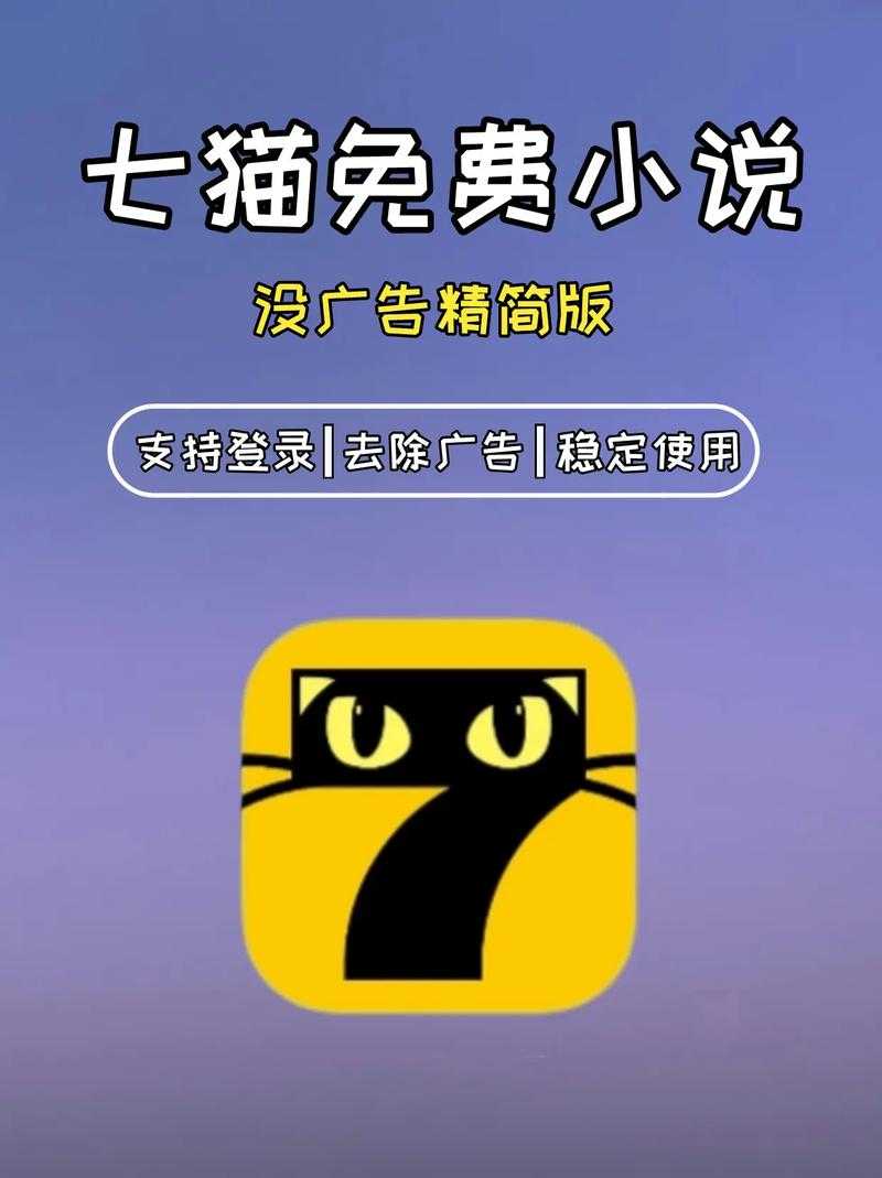 七天猫小说免费阅读_海量正版小说在线阅读-七天猫小说网