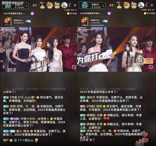 2017yy年度盛典如何互动？粉丝福利攻略
