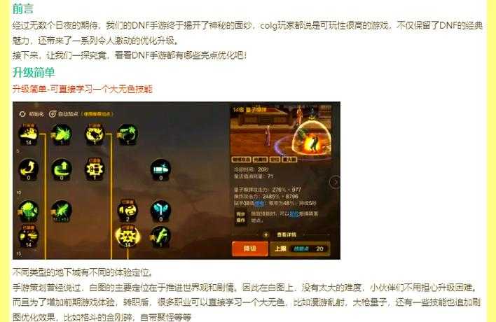 dnf代理网吧怎么优化?新手提升收益的3个方法