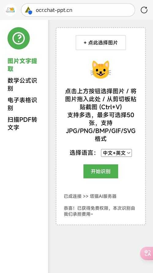 《一键读图OCR破解版免费下载|永久免费图片文字识别工具》