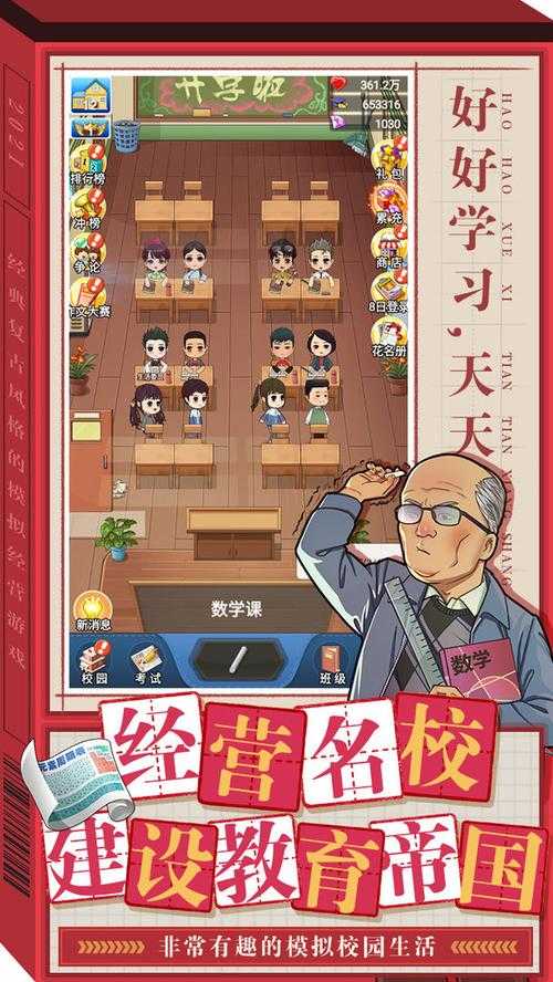 全民学霸走访能手活动多久一次